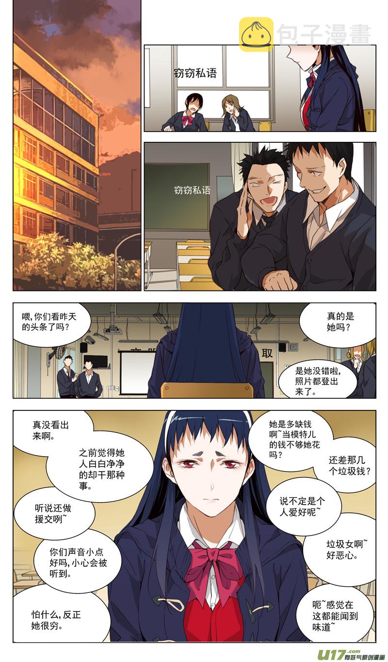 雏蜂漫画,161：学姐心事（其十二）1图