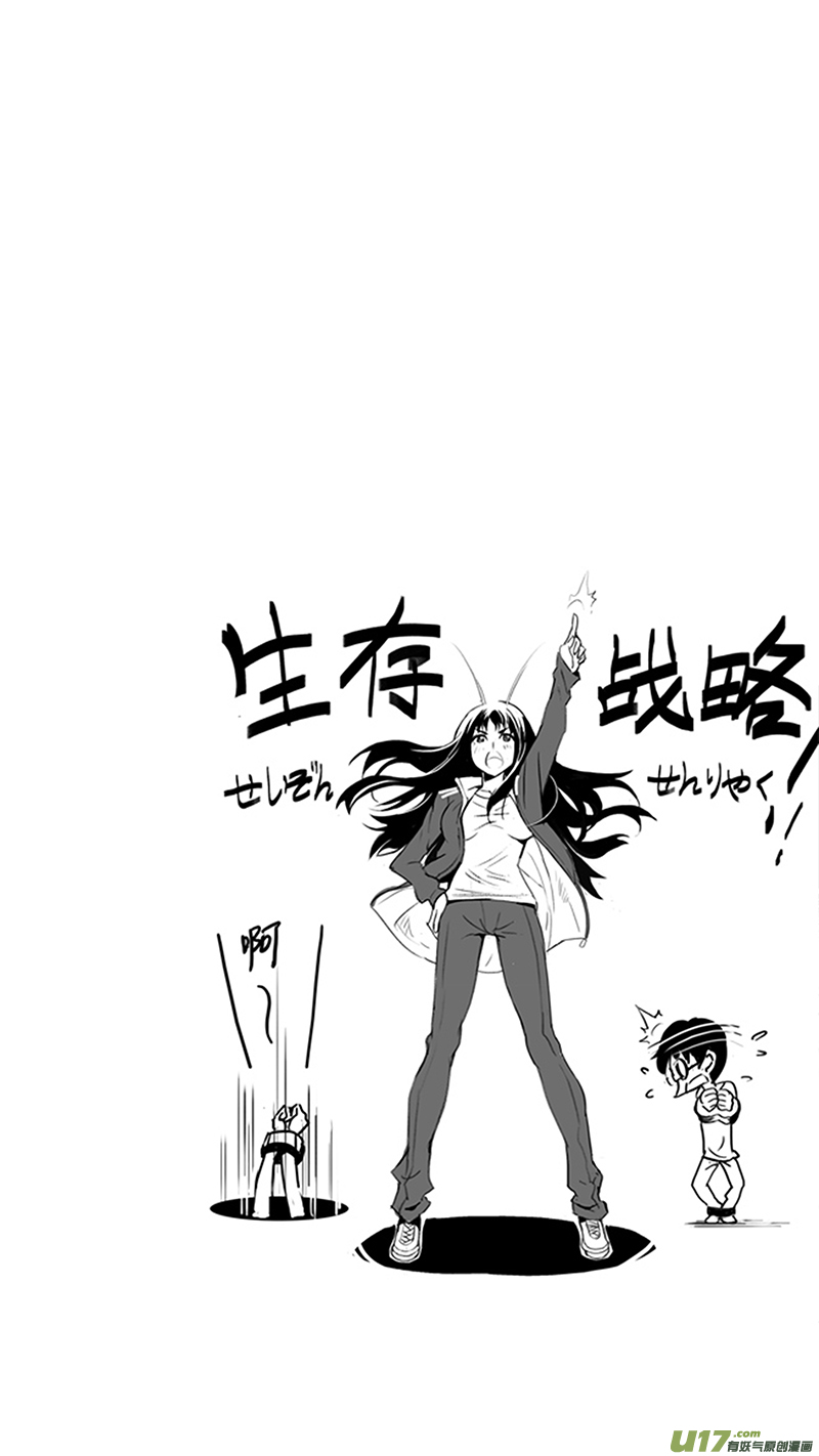 雏蜂漫画,33_MI 18: 敌袭（上）1图
