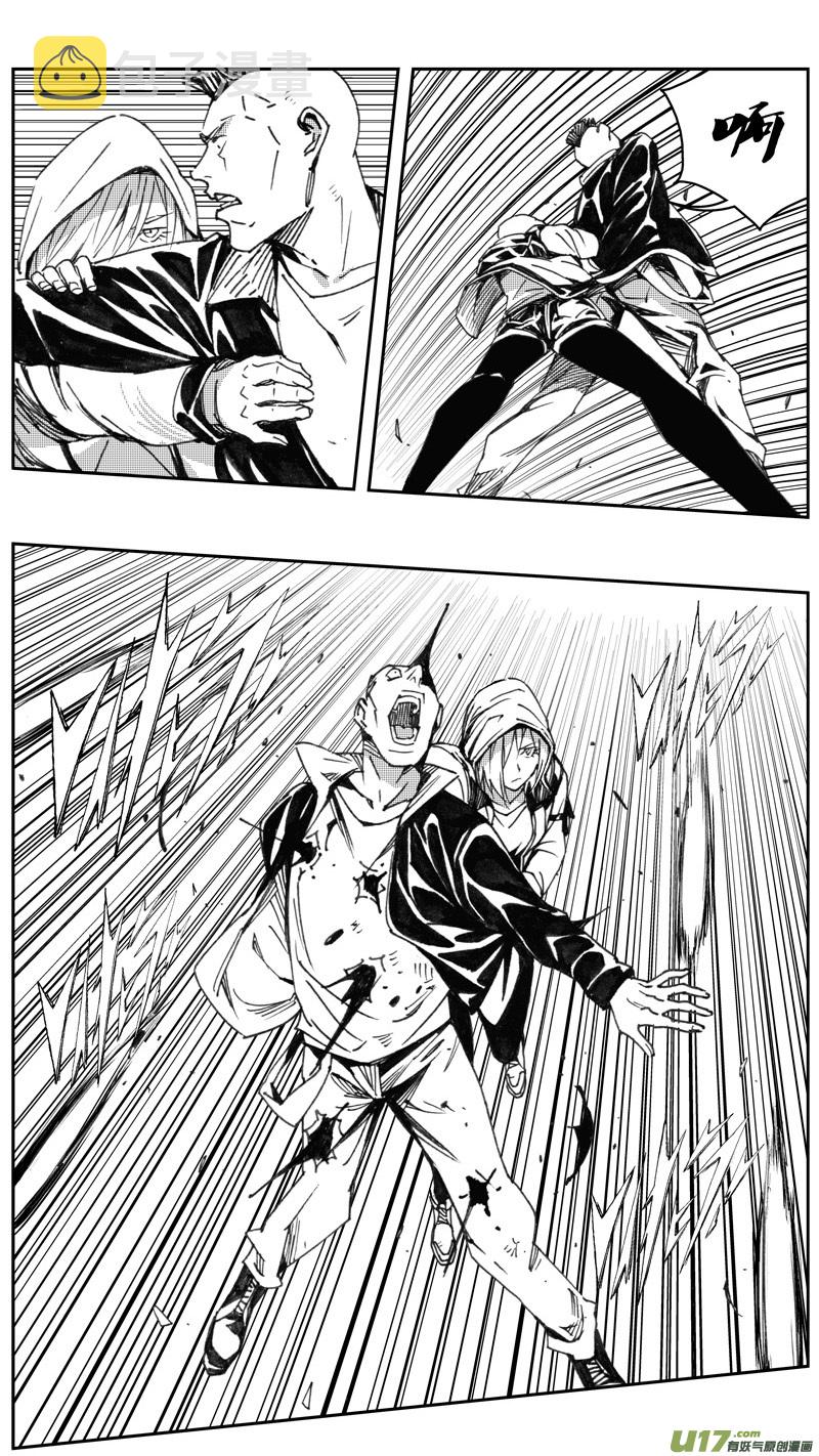 雏蜂漫画,226：第三部 56吉雅（其五）2图