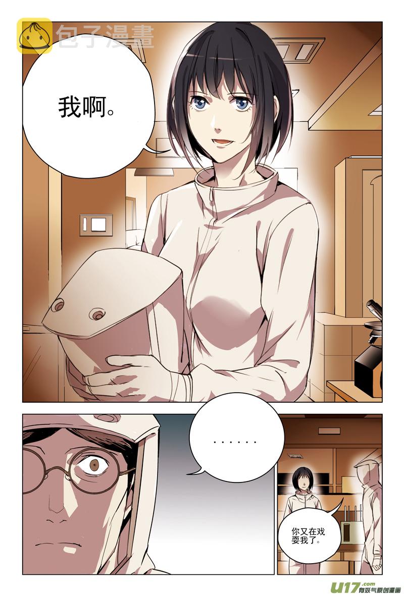 雏蜂漫画免费阅读漫画,118:番外篇41图