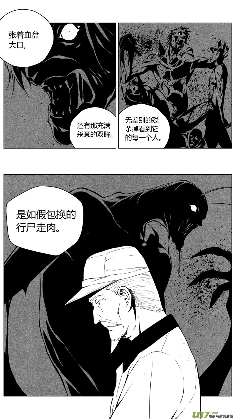 雏蜂漫画,223：第三部 53 吉雅（其二）1图