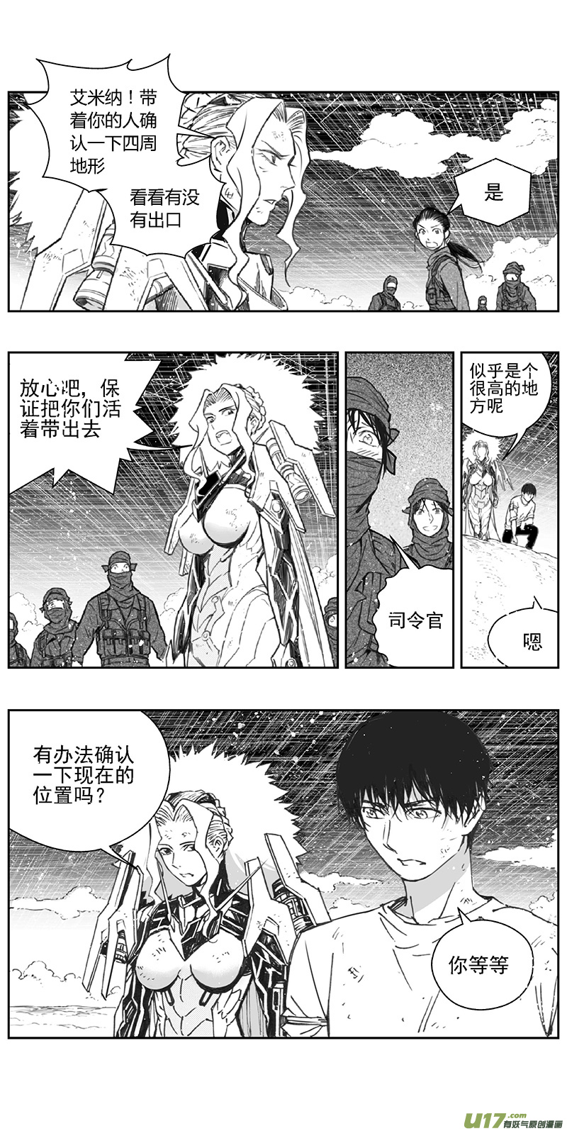 雏蜂漫画,367：第三部196重生（其三十）2图