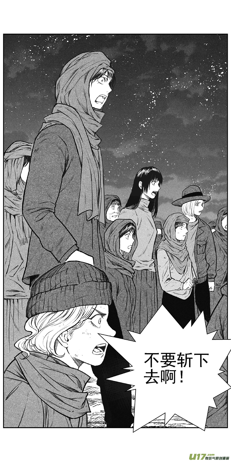 雏蜂漫画,359：第三部188重生（其二二）2图