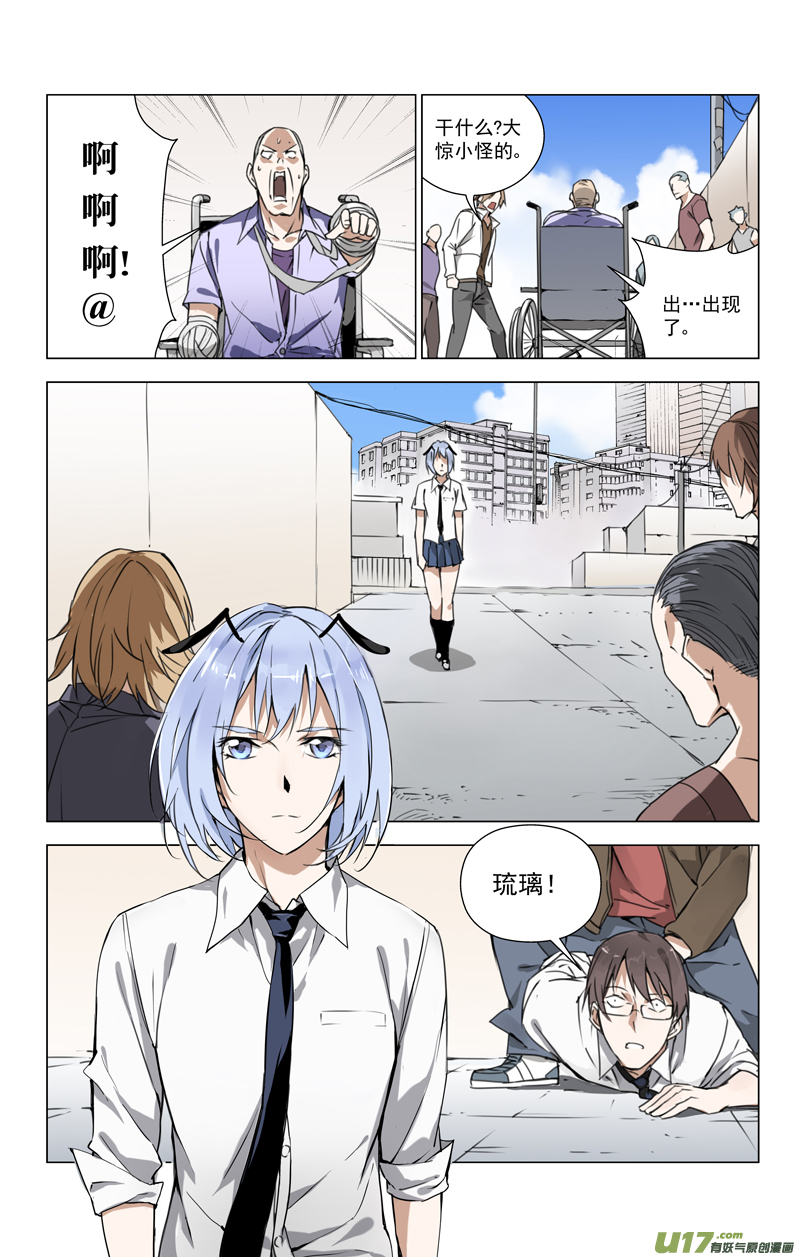 雏蜂190被和谐图和和谐图的区别漫画,141:我粉坏（中）2图