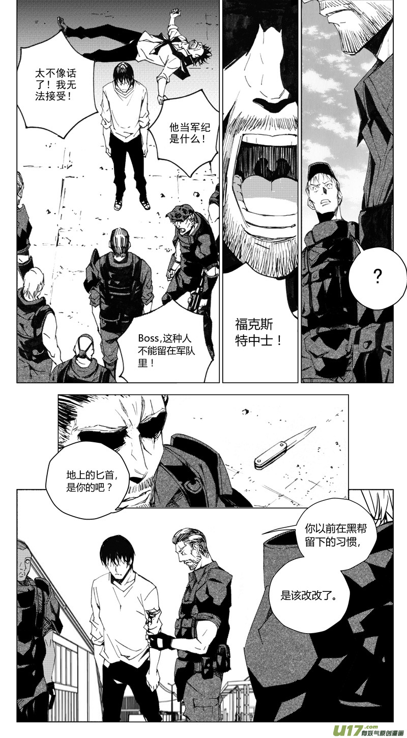 雏蜂漫画,173：第三部 03 北方的流言 其三1图