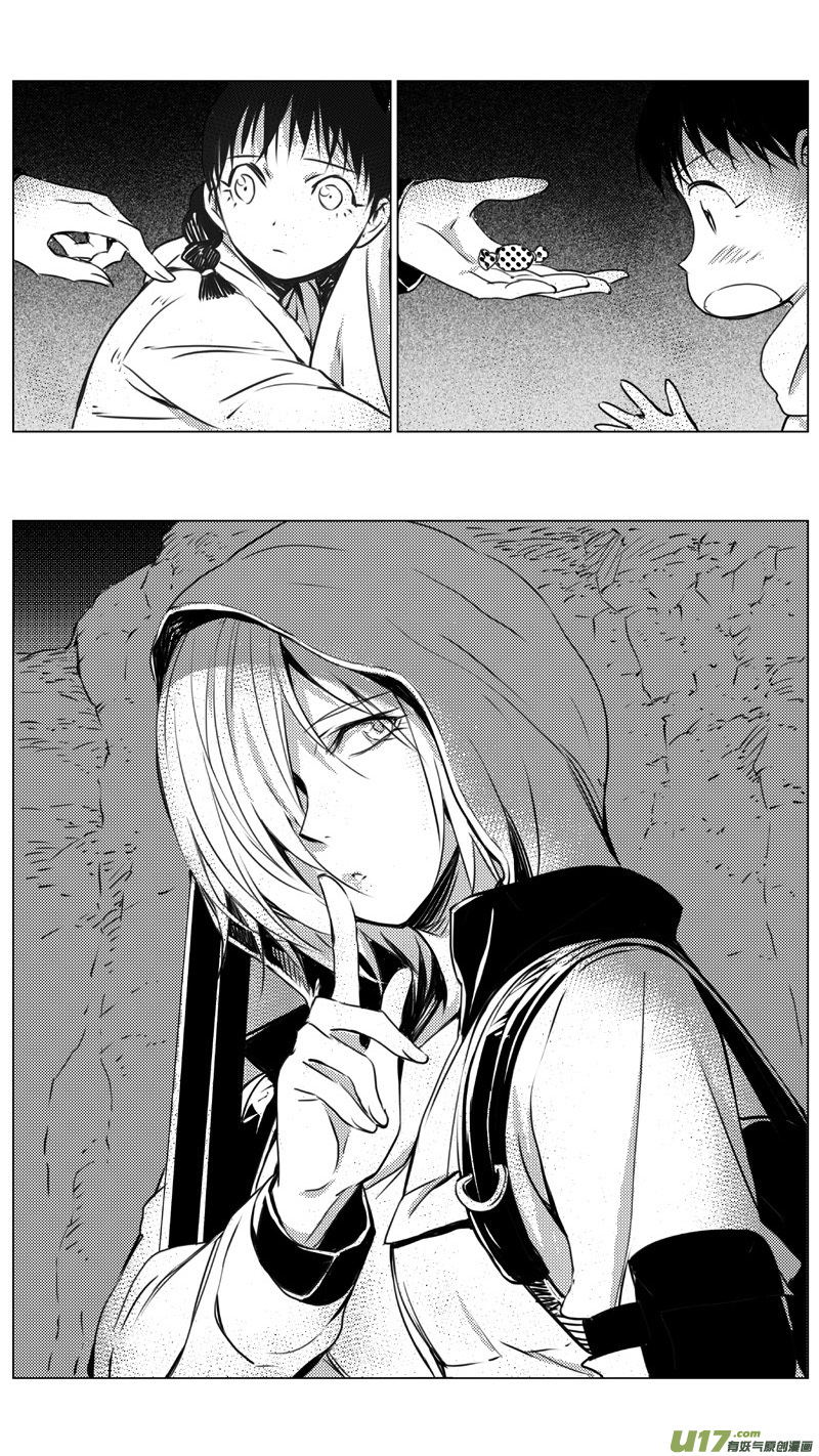 雏蜂漫画,223：第三部 53 吉雅（其二）2图