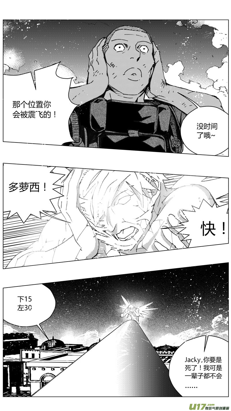 雏蜂漫画,219：第三部 49征程（其七）2图