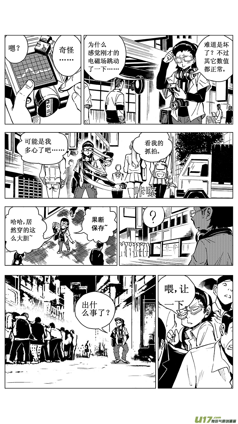 雏蜂漫画全集免费阅读下拉式奇漫屋漫画,32_MI 17:黑暗前的黄昏（下）1图