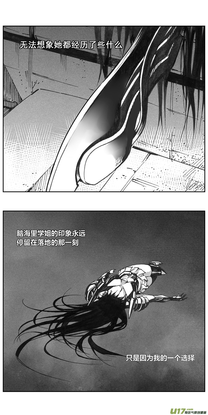 雏蜂漫画,328：第三部157沙漠相逢（其十三）2图