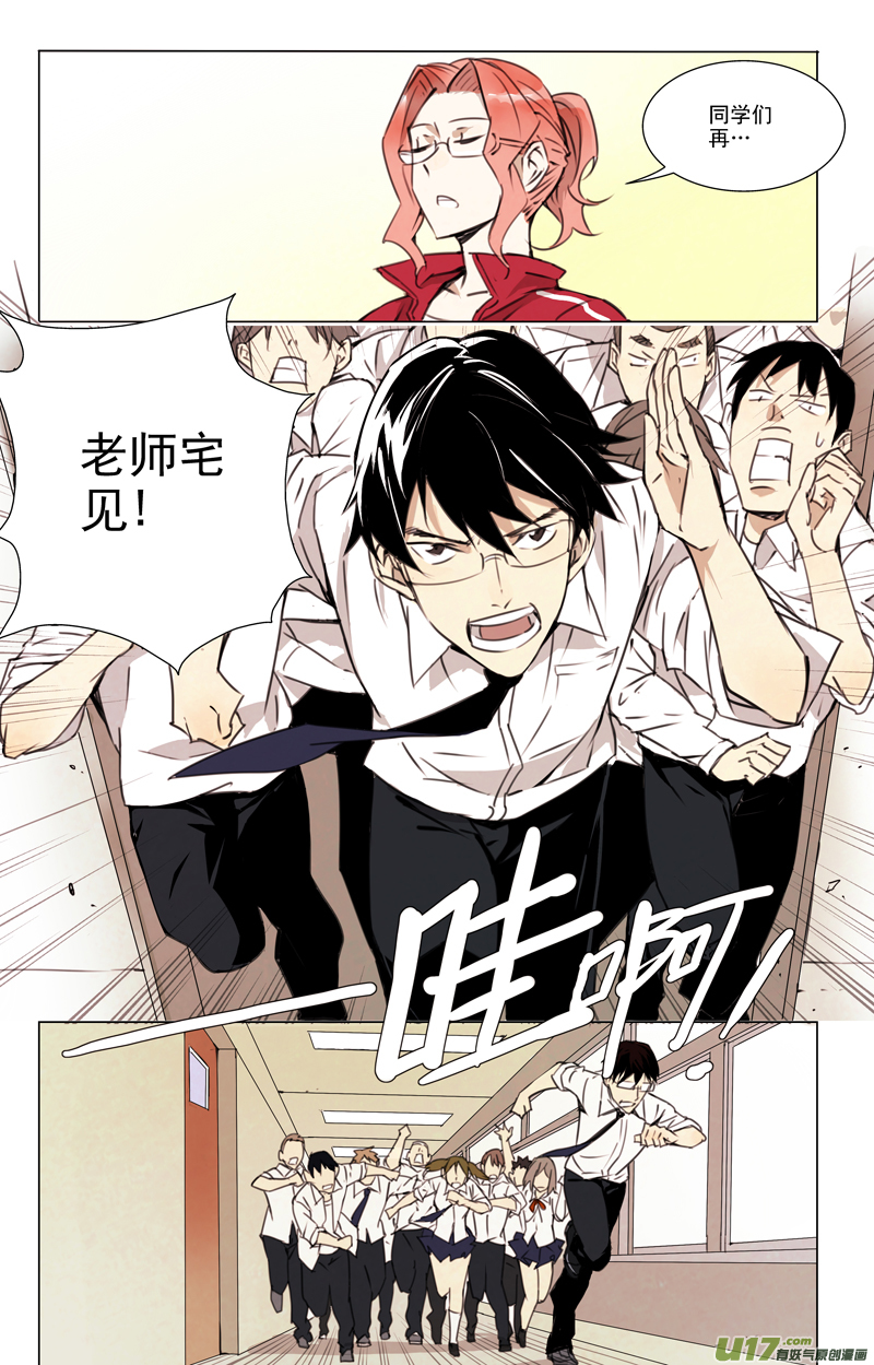雏蜂漫画,136:舌尖上的战争（上）1图
