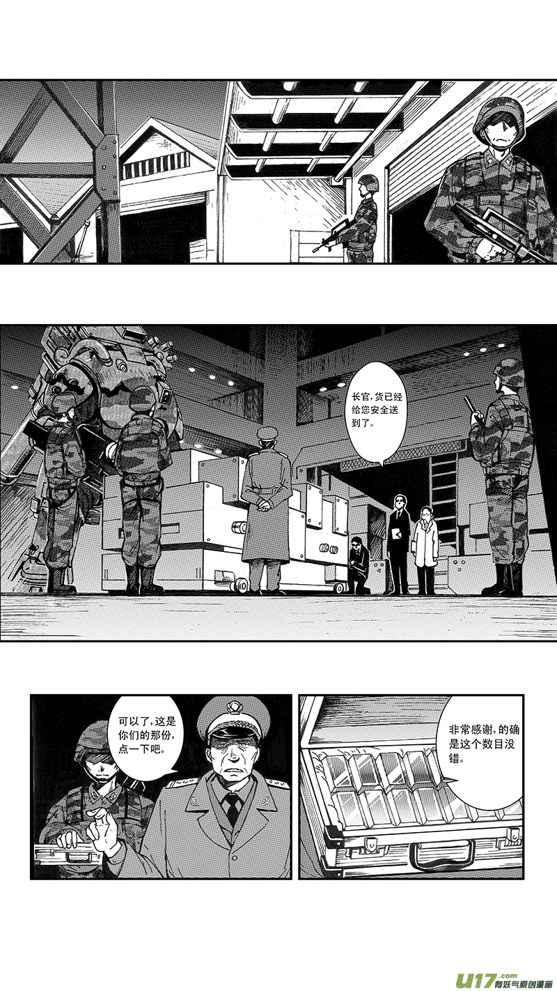 雏蜂漫画全集免费阅读下拉式奇漫屋漫画,06_MISSION 6  逆袭1图