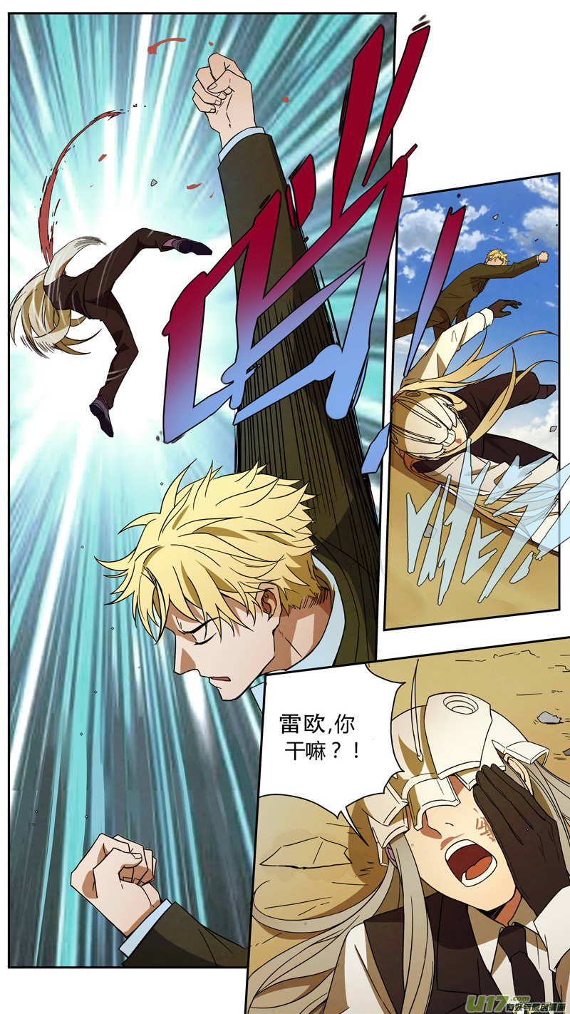 雏蜂漫画,230：第三部 60审判（其二）1图