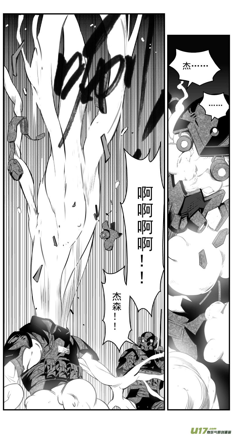 雏蜂漫画,279：第三部 109虎落平阳（十二）1图