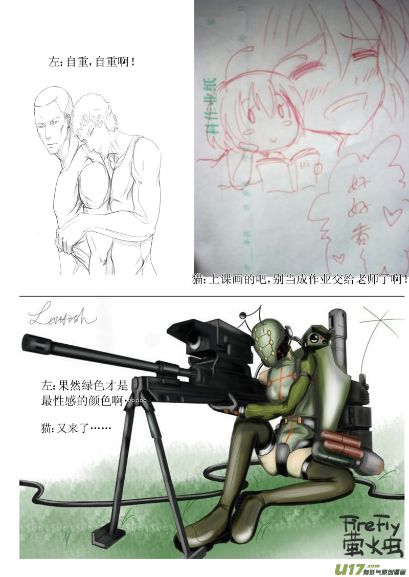 雏蜂漫画,断更之章1图