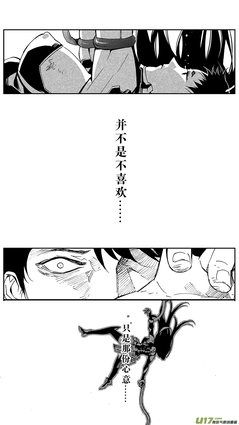 雏蜂漫画,96 :醒 （其二）2图
