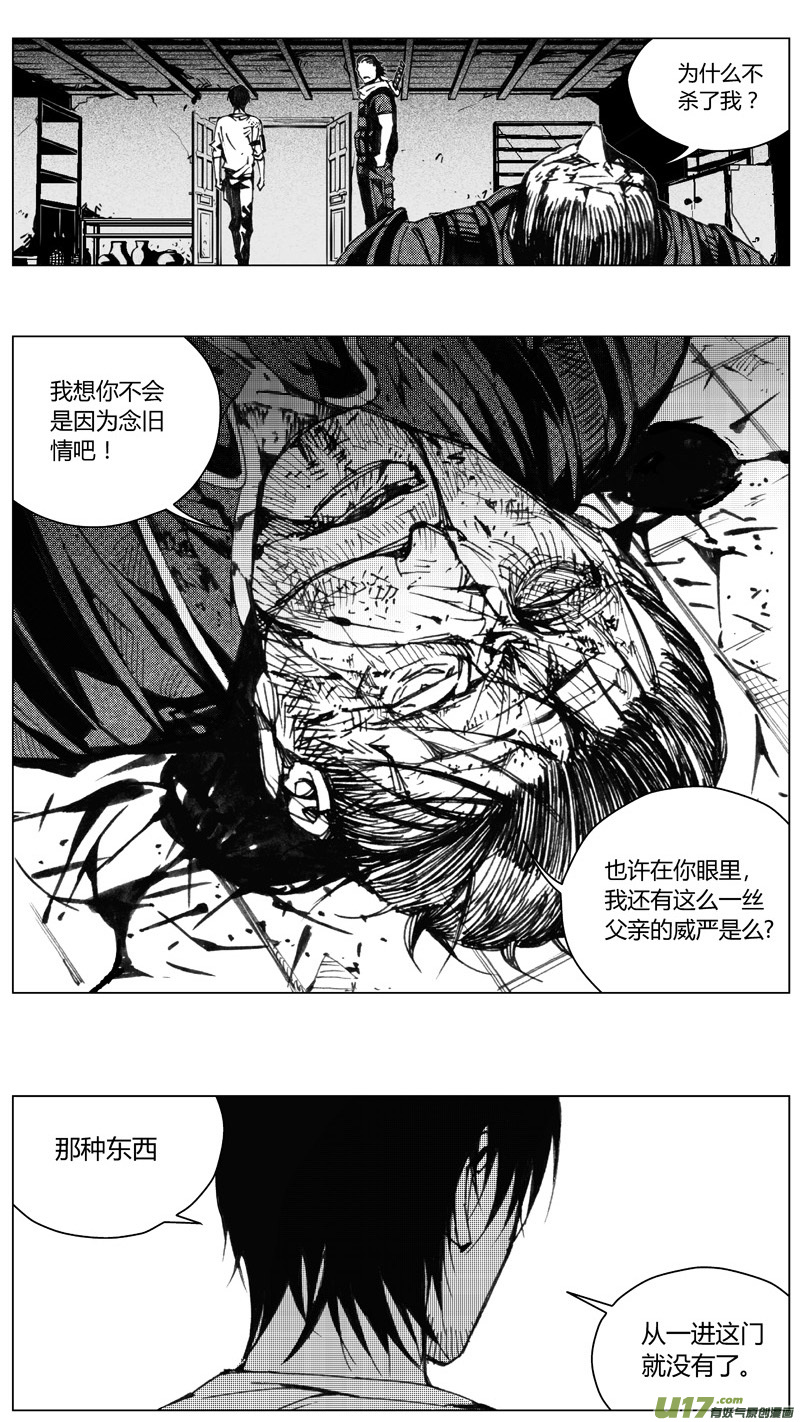 深渊天使漫画,207：第三部 37天外来客（其三十）2图