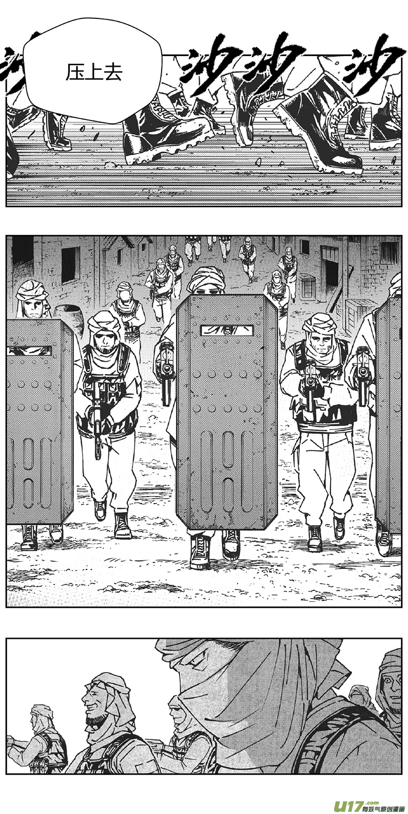 雏蜂漫画,349：第三部178重生（其十二）1图