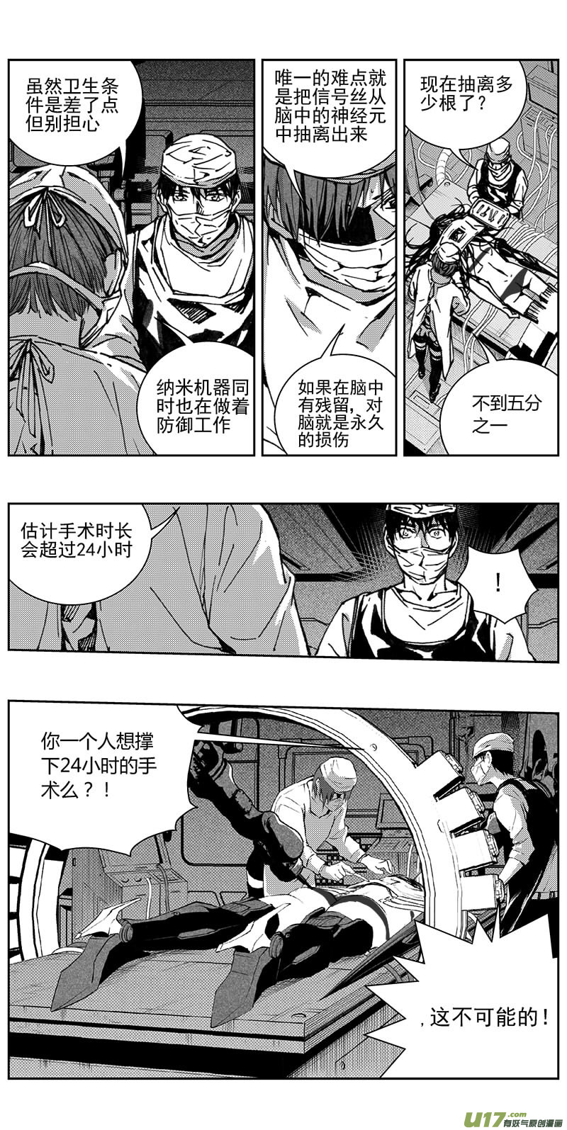 雏蜂漫画,341：第三部170重生（其四）1图