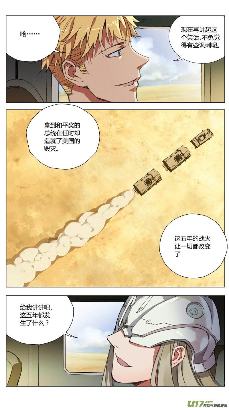 雏蜂漫画,176：第三部 06北方的流言 其六1图