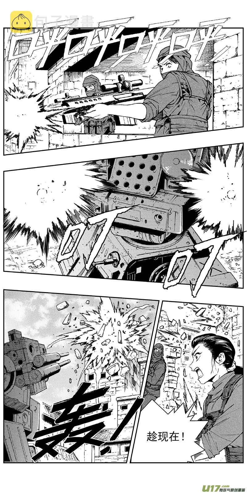 雏蜂漫画,348：第三部177重生（其十一）2图