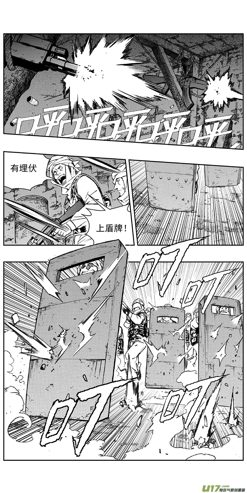 雏蜂漫画,355：第三部184重生（其十八）2图