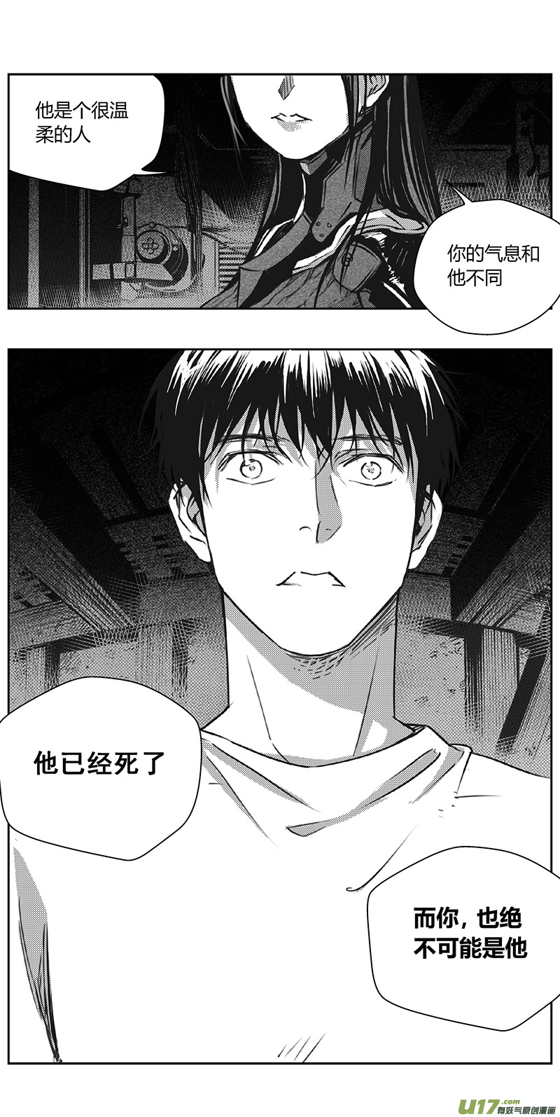 雏蜂漫画,336：第三部165沙漠相逢（其二一）1图