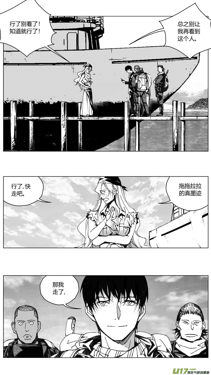 雏蜂漫画,221：第三部 51征程（其九）2图