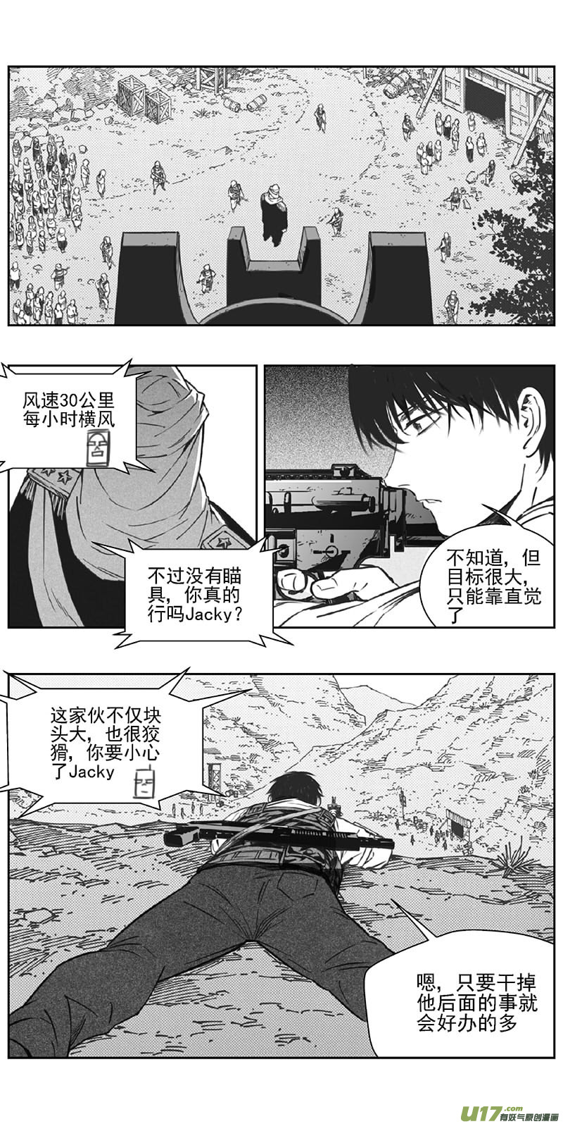 雏蜂漫画,355：第三部184重生（其十八）1图