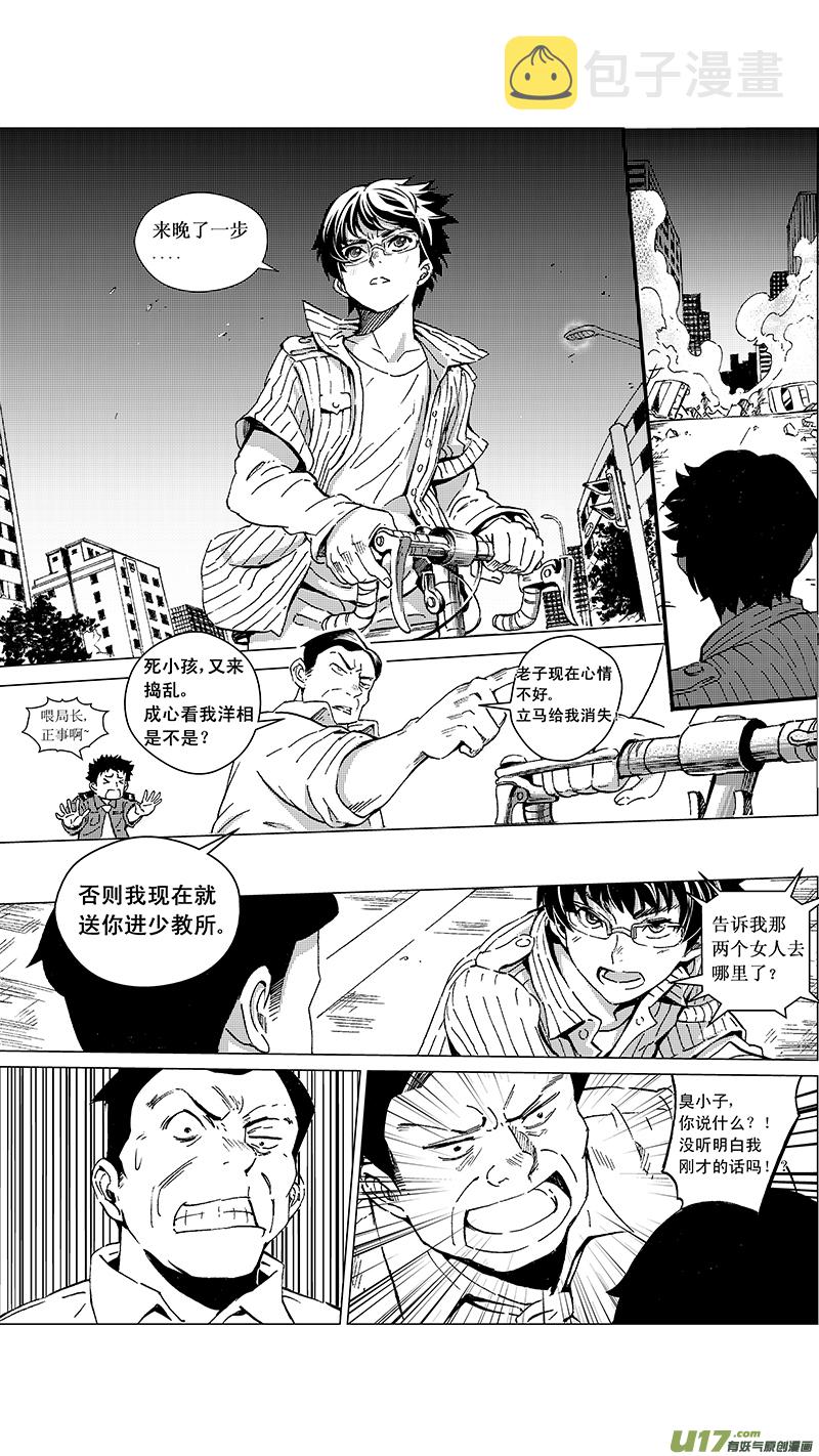 雏蜂漫画,18_MI 12:危情300秒（中）2图