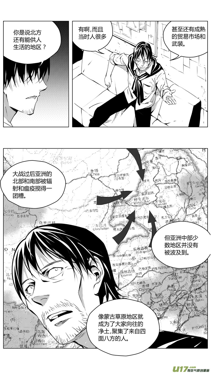 雏蜂动漫在线观看樱花漫画,182：第三部 12 天外来客（其五）2图