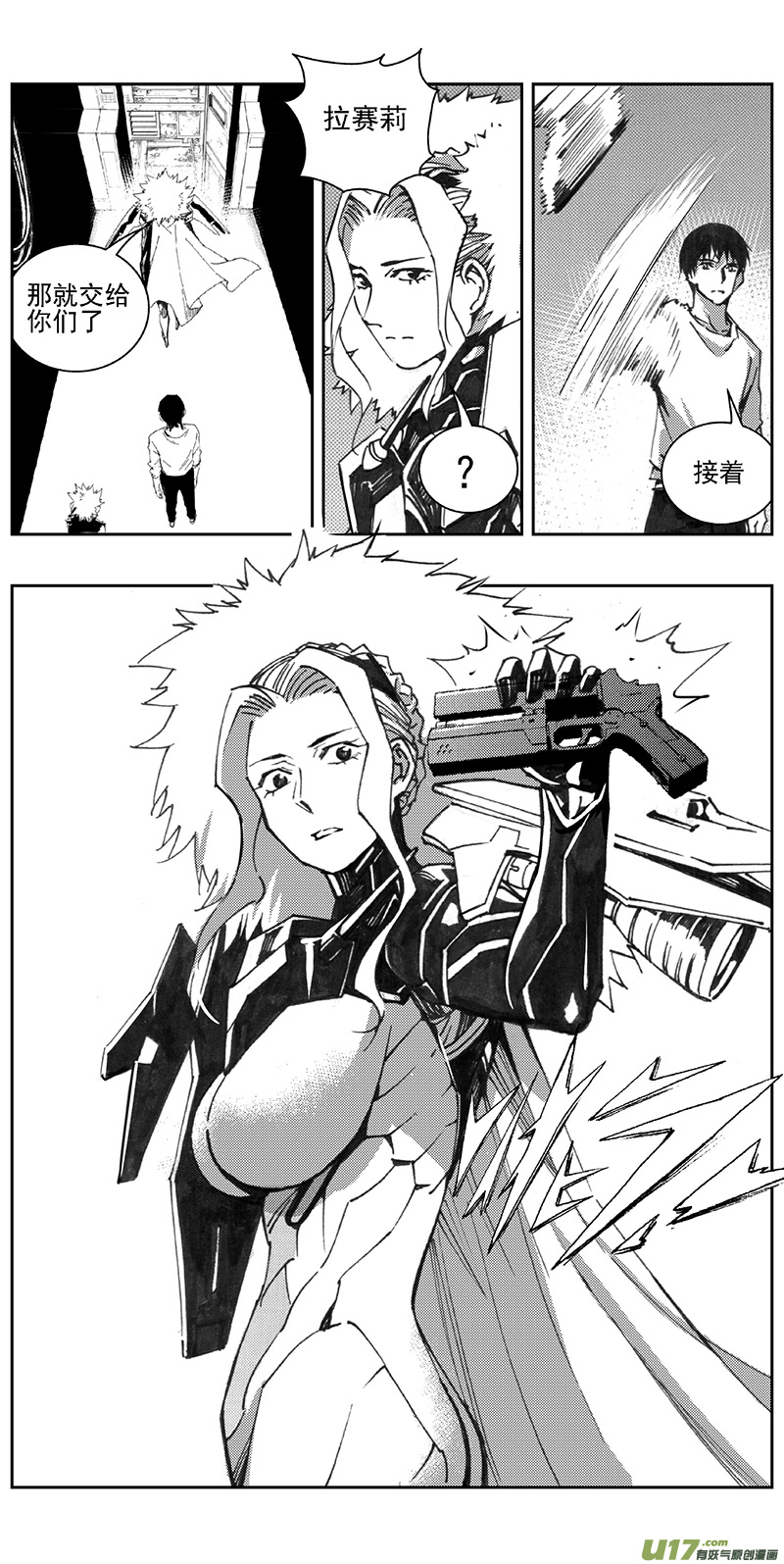雏蜂漫画,344：第三部173重生（其七）2图