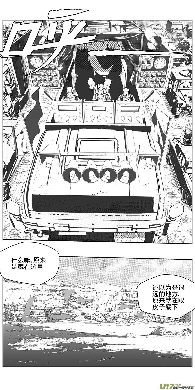 雏蜂漫画,344：第三部173重生（其七）1图