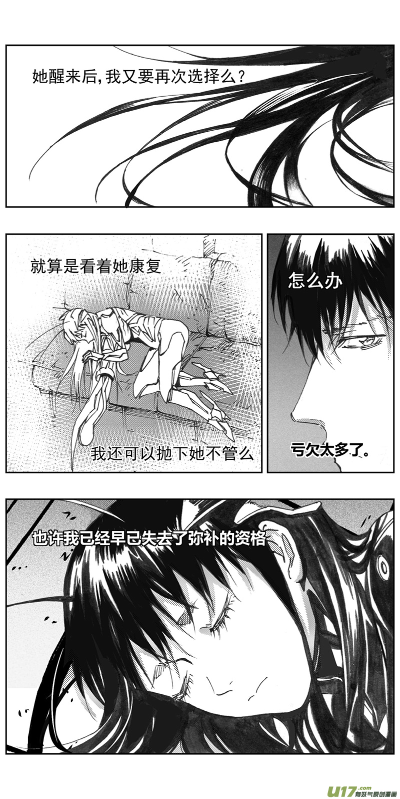 雏蜂漫画,328：第三部157沙漠相逢（其十三）1图