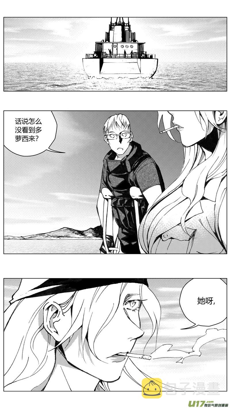 雏蜂漫画,221：第三部 51征程（其九）2图