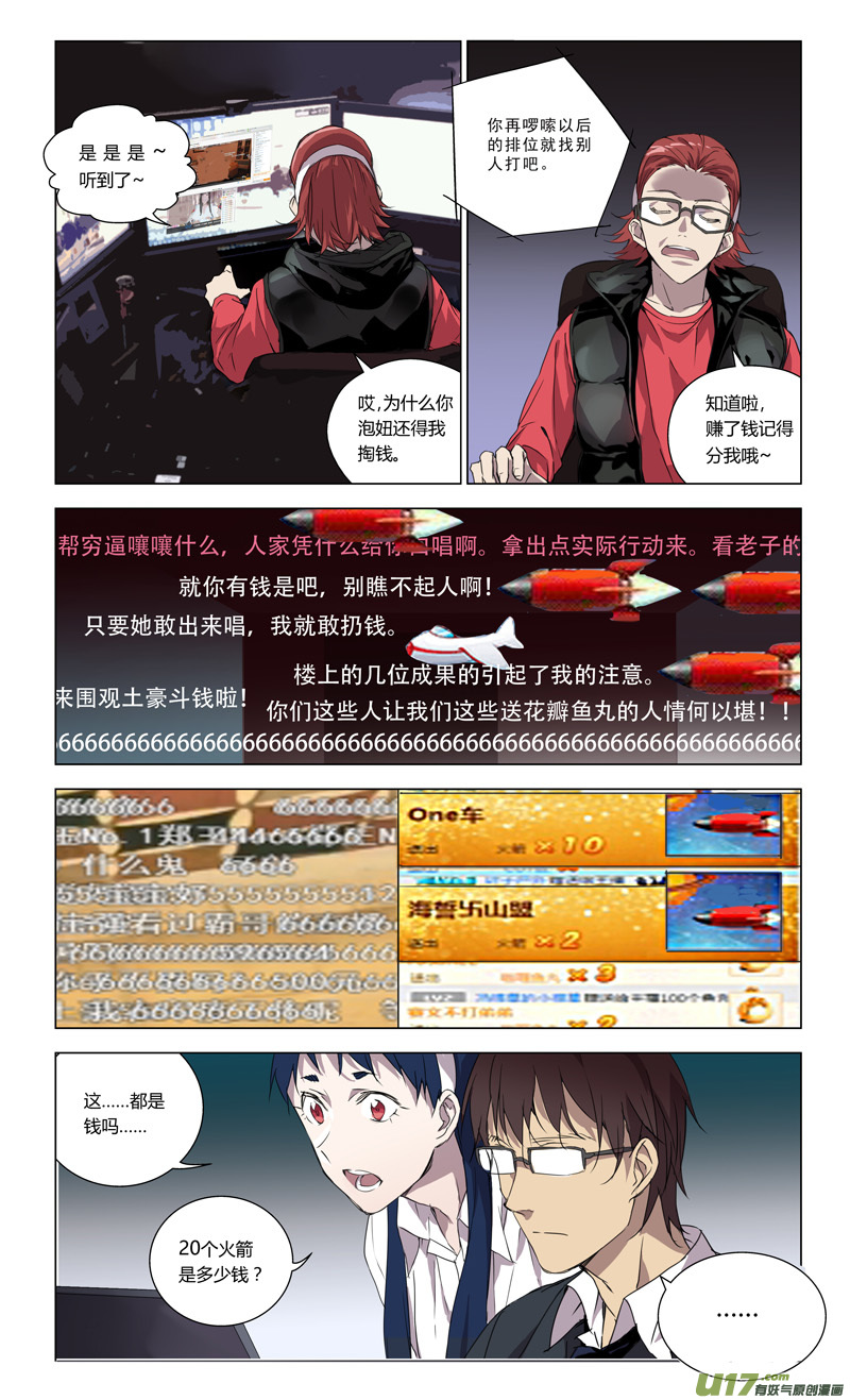 雏蜂漫画全集免费阅读下拉式奇漫屋漫画,155：学姐心事（其六）1图