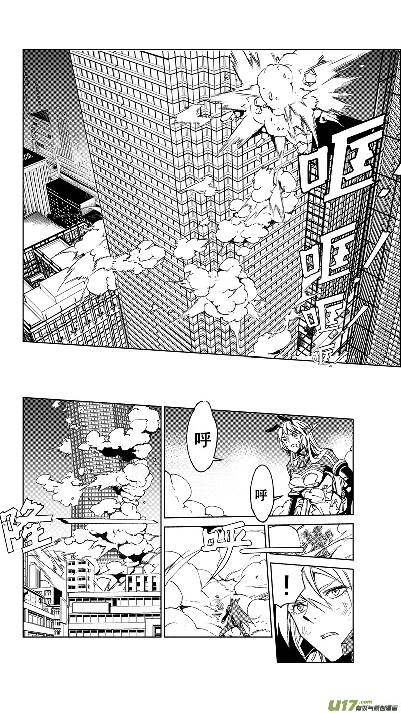 深渊天使漫画,84 真相（其二）2图