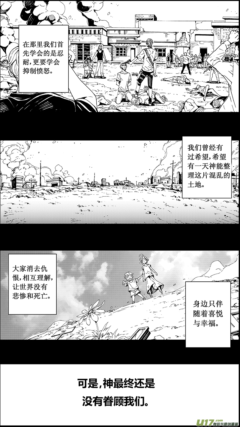 雏蜂漫画,58 : Eden Systm （其四）1图