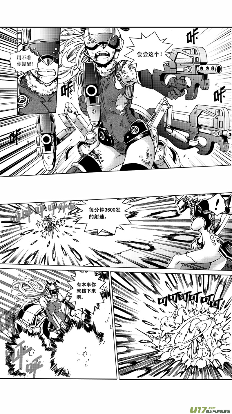雏蜂漫画,15_MI11:枪＆刃 （上）1图