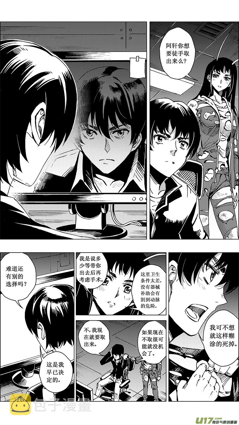雏蜂漫画,39  MISSION19 各自的剧本（中）2图