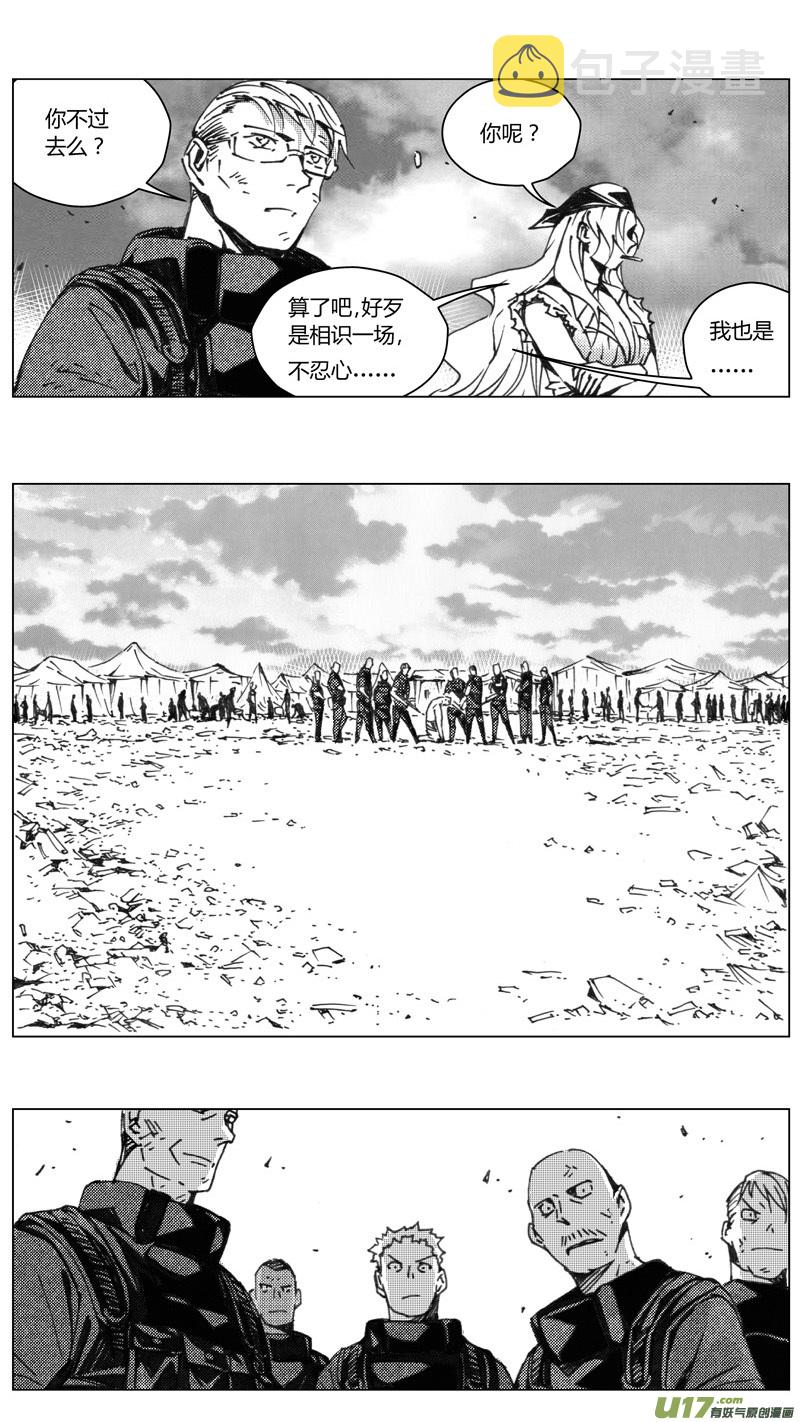 雏蜂漫画,220：第三部 50征程（其八）2图