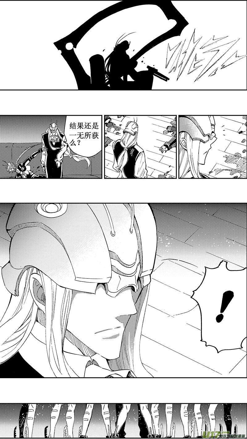 雏蜂漫画,54 被注定的结局 （其四）1图