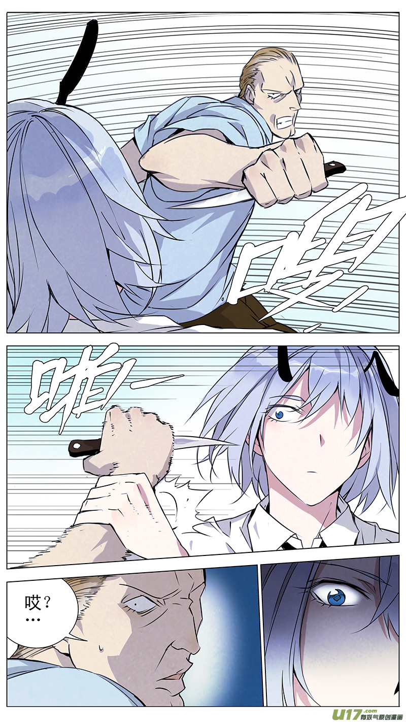 雏蜂漫画,130:小猫的屁股同样摸不得（上）1图