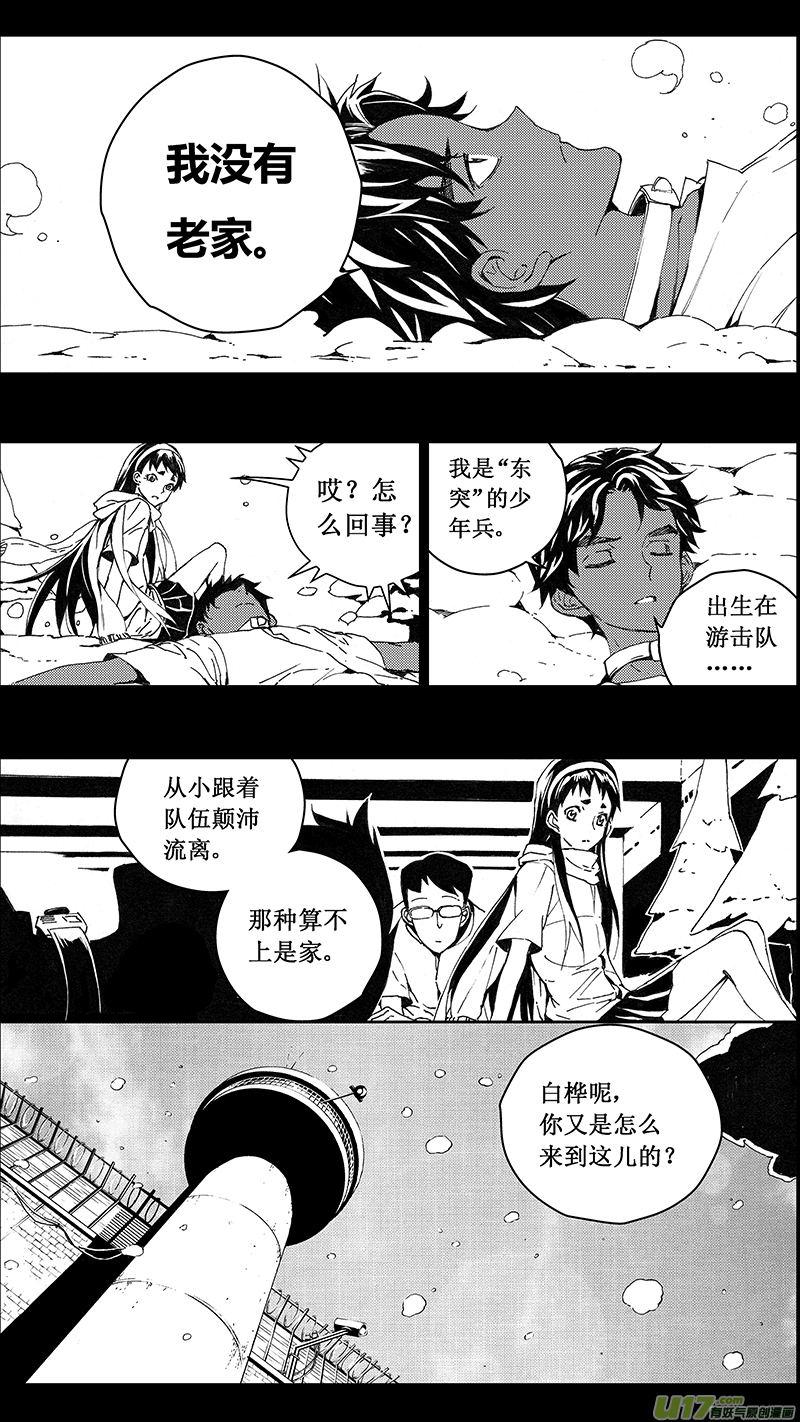 雏蜂漫画免费漫画,74 逆战（其四）1图