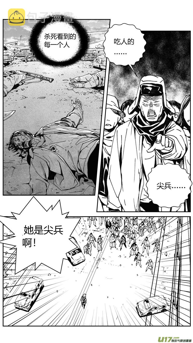 雏蜂漫画,228：第三部 58吉雅（其七）2图