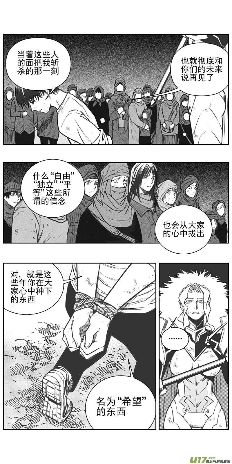 雏蜂漫画,359：第三部188重生（其二二）2图