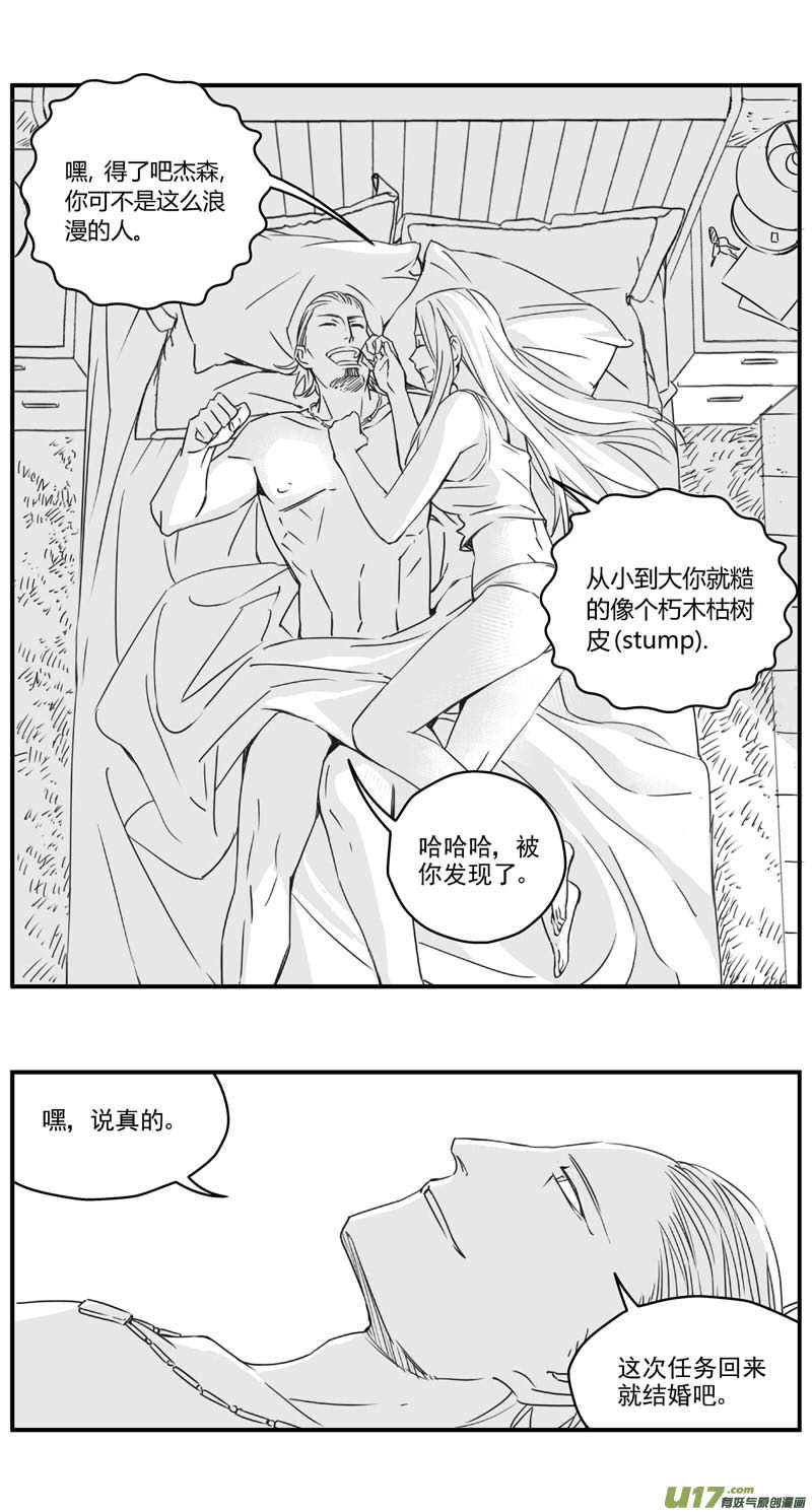 雏蜂之伊甸传说漫画,282：第三部 112虎落平阳（十五）1图