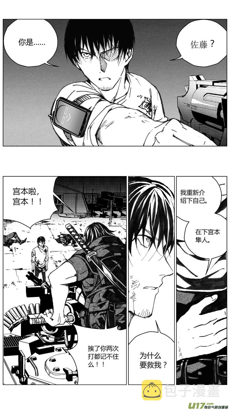 雏蜂漫画,200：第三部 30天外来客（其二三）1图