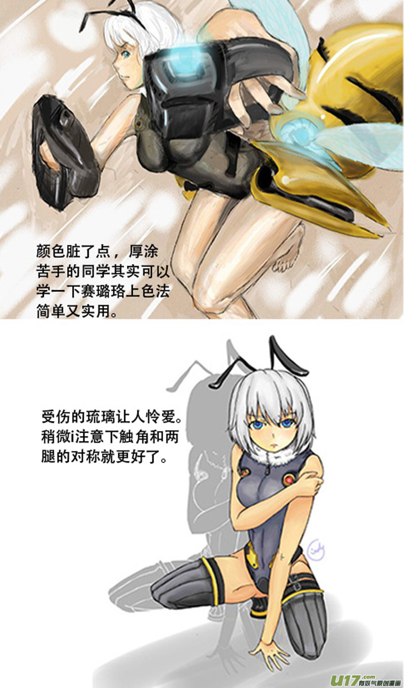 雏蜂琉璃漫画,同人之章2图