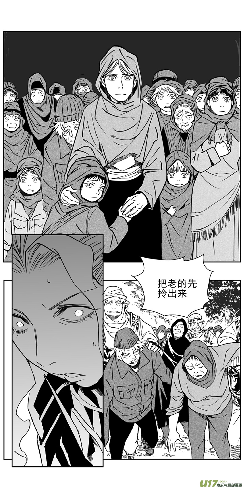 雏蜂漫画,355：第三部184重生（其十八）2图