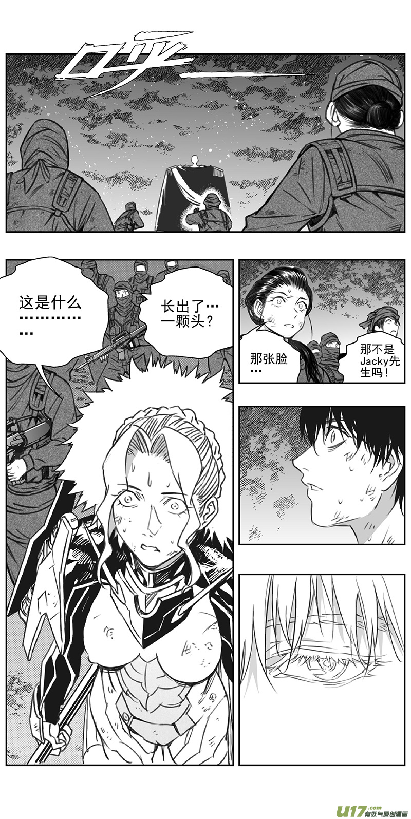 雏蜂漫画,364：第三部193重生（其二七）2图